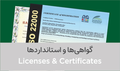 Certificates and standards