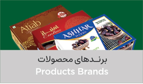 Product brands