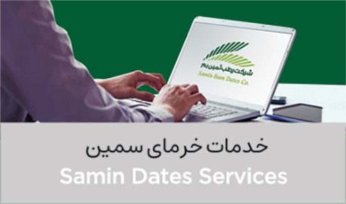 Samin Date Services